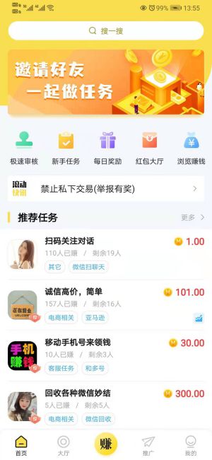 秒单APP界面预览-1