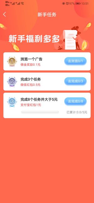 秒单APP界面预览-2