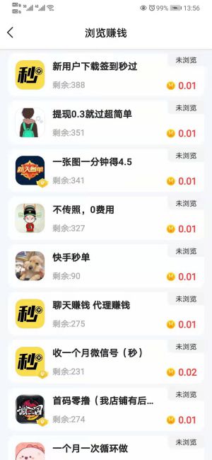 秒单APP界面预览-4